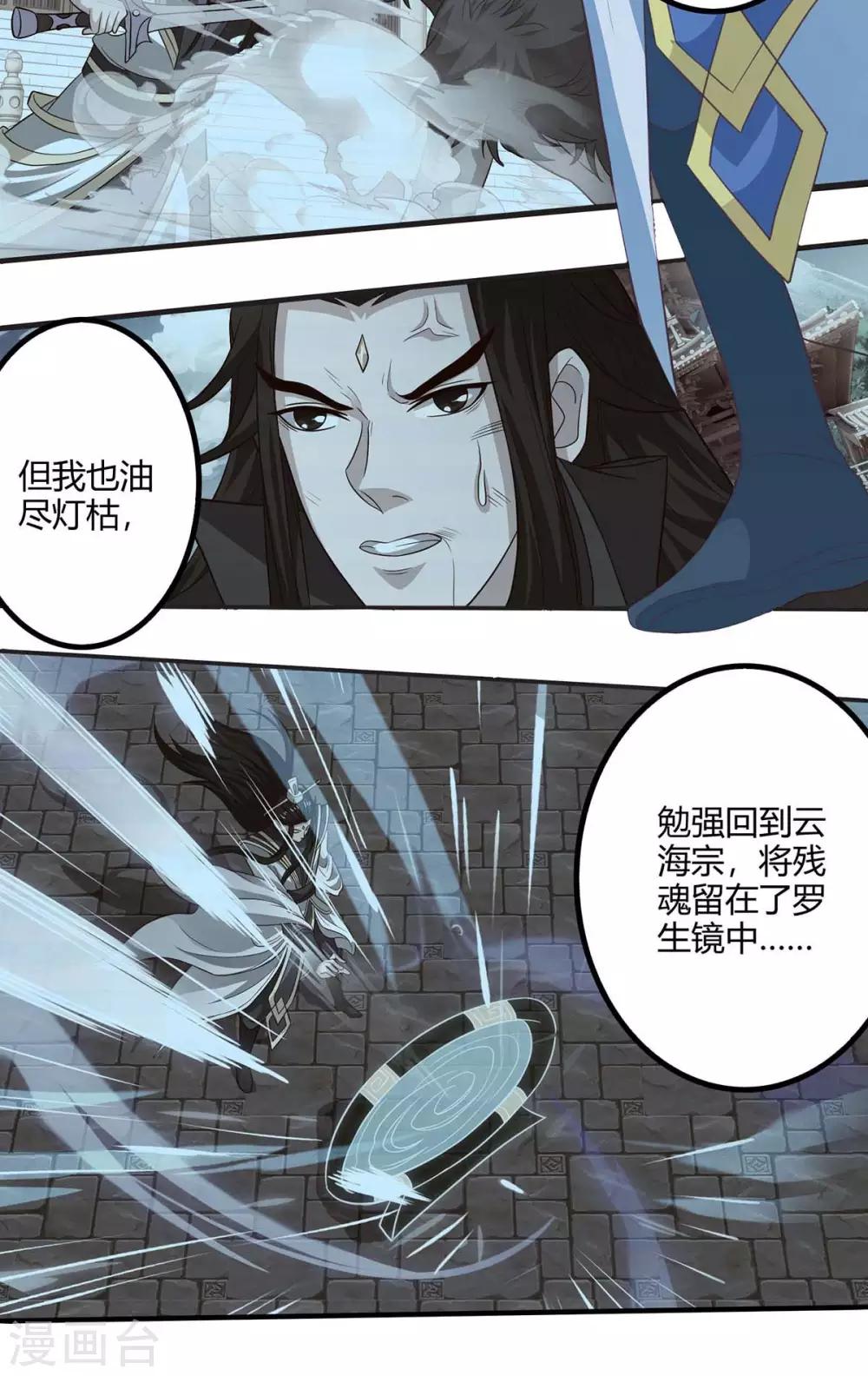 重生八万年韩漫全集-第157话 接下来，交给我无删减无遮挡章节图片 