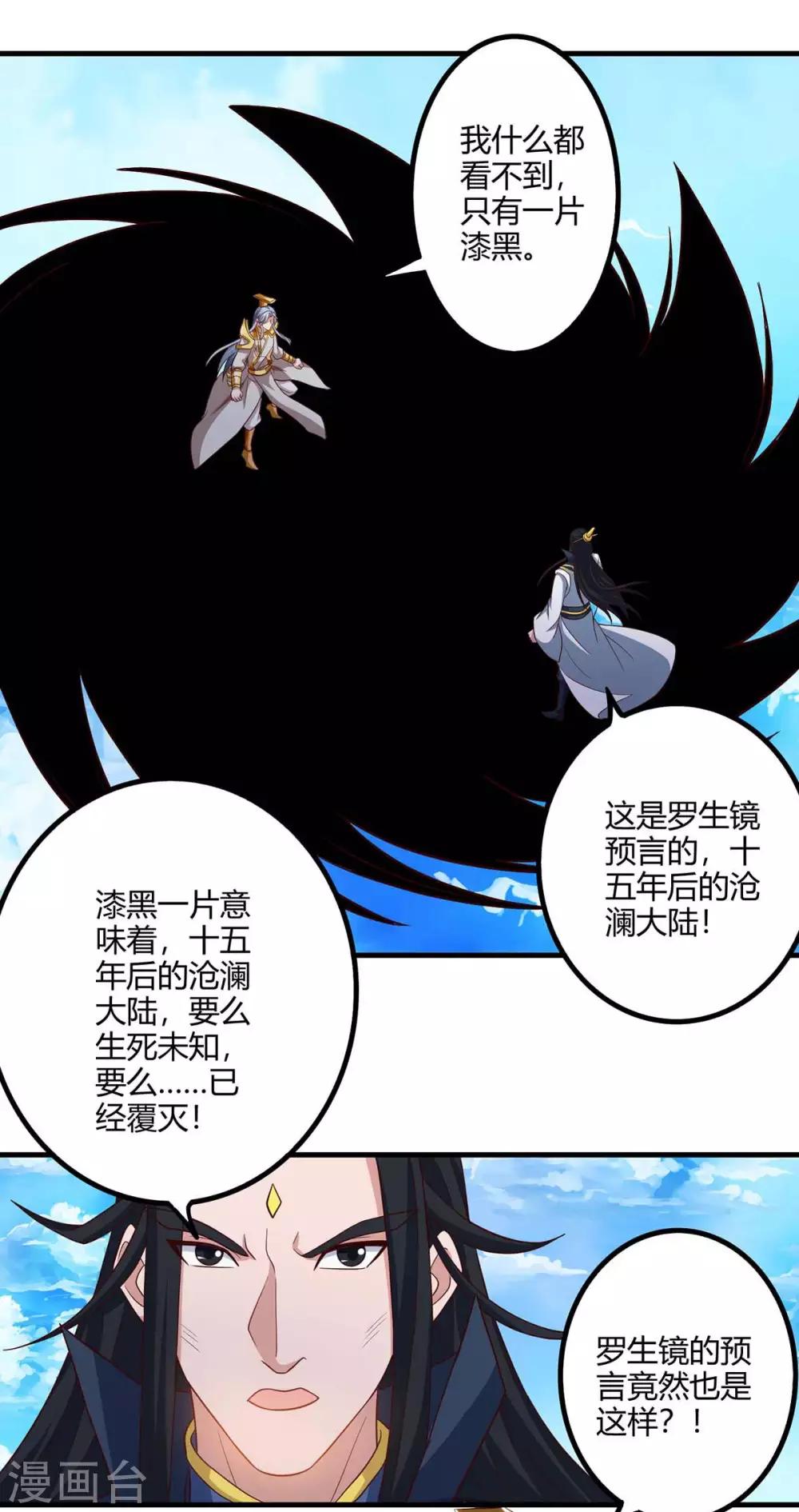 重生八万年韩漫全集-第157话 接下来，交给我无删减无遮挡章节图片 