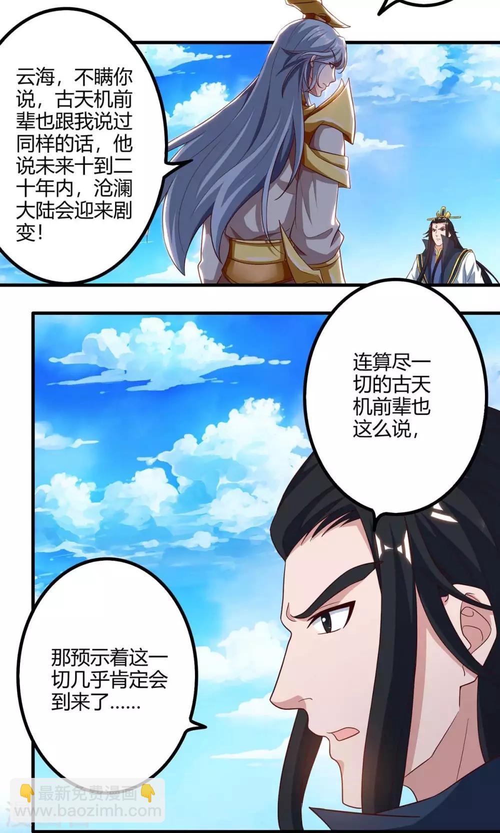 重生八万年韩漫全集-第157话 接下来，交给我无删减无遮挡章节图片 