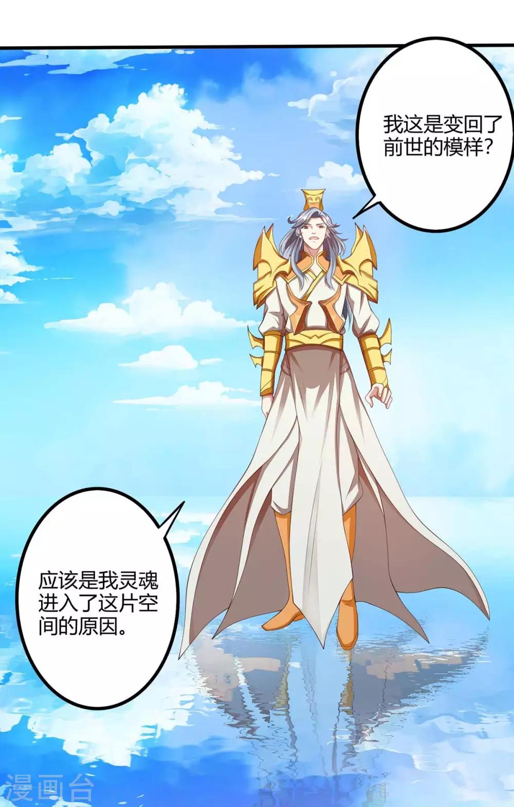 重生八万年韩漫全集-第157话 接下来，交给我无删减无遮挡章节图片 