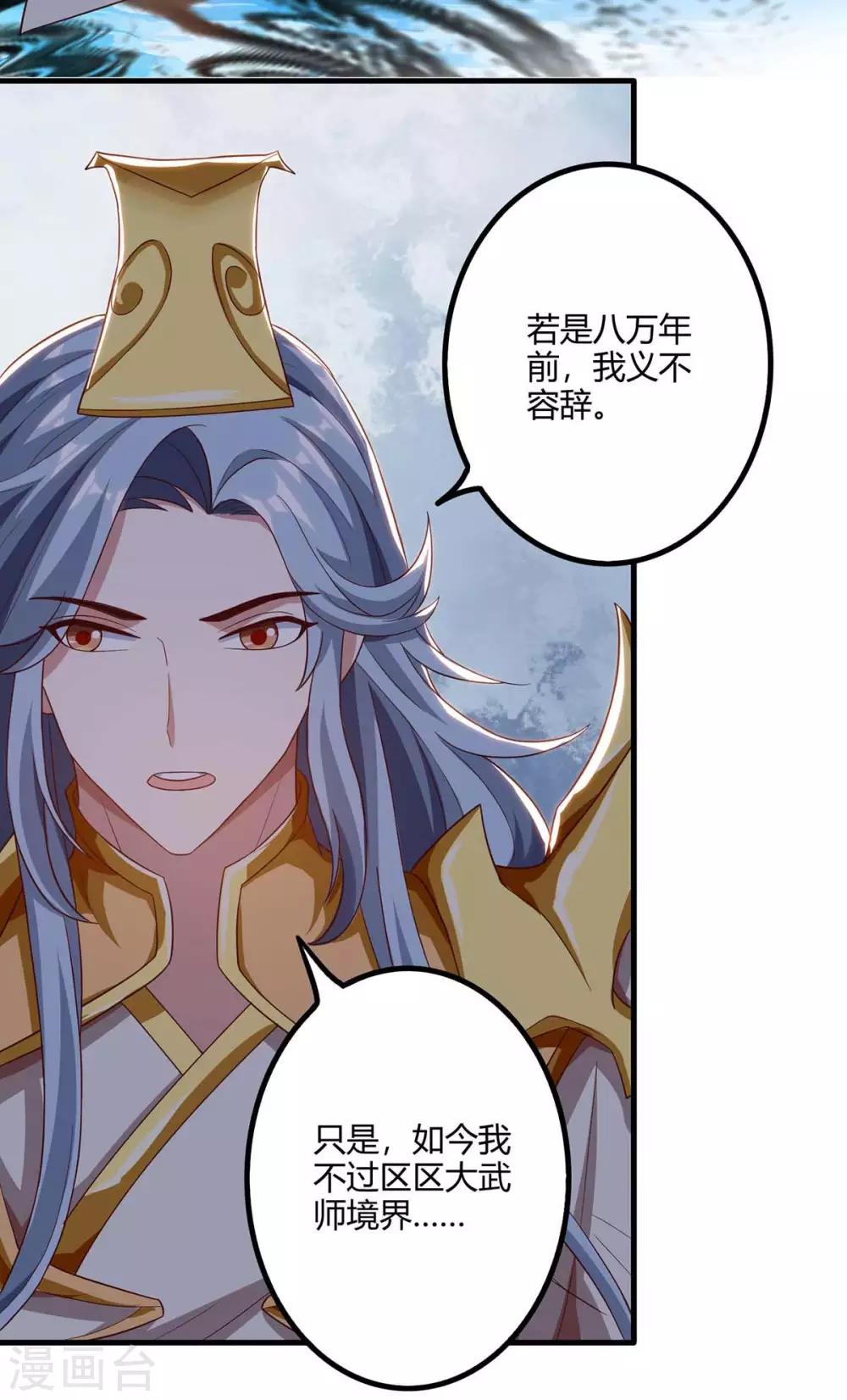 重生八万年韩漫全集-第157话 接下来，交给我无删减无遮挡章节图片 