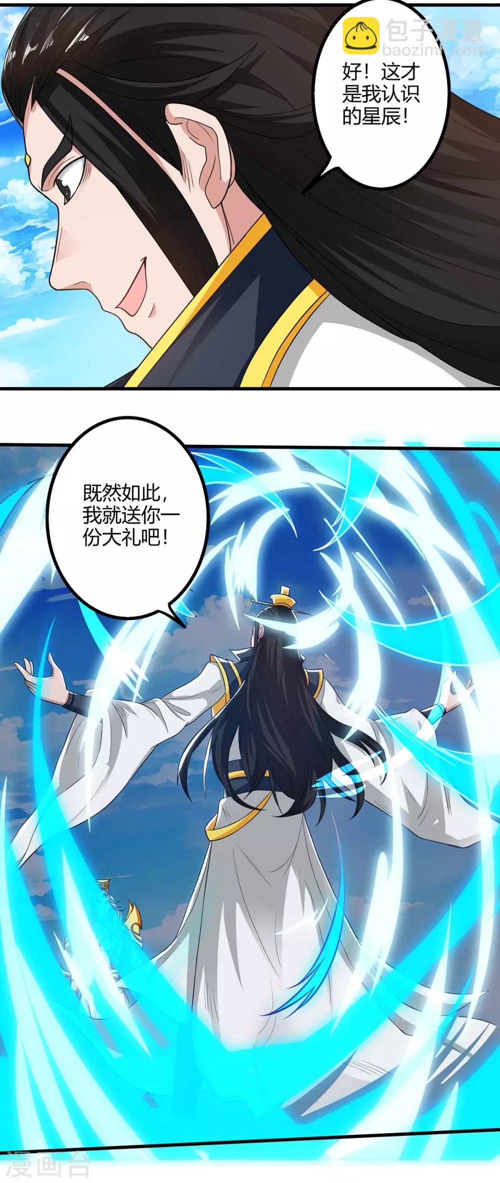 重生八万年韩漫全集-第157话 接下来，交给我无删减无遮挡章节图片 