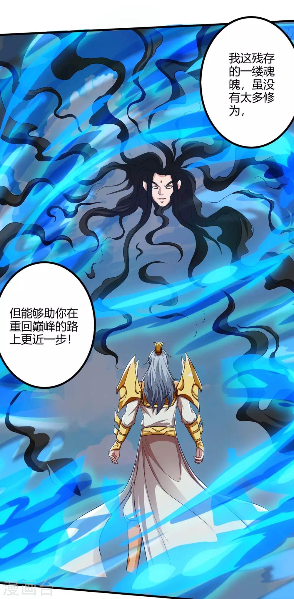 重生八万年韩漫全集-第157话 接下来，交给我无删减无遮挡章节图片 