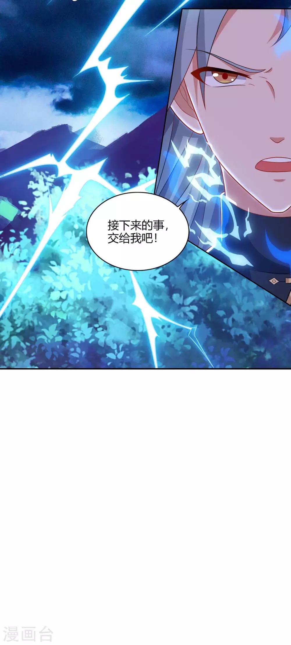 重生八万年韩漫全集-第157话 接下来，交给我无删减无遮挡章节图片 
