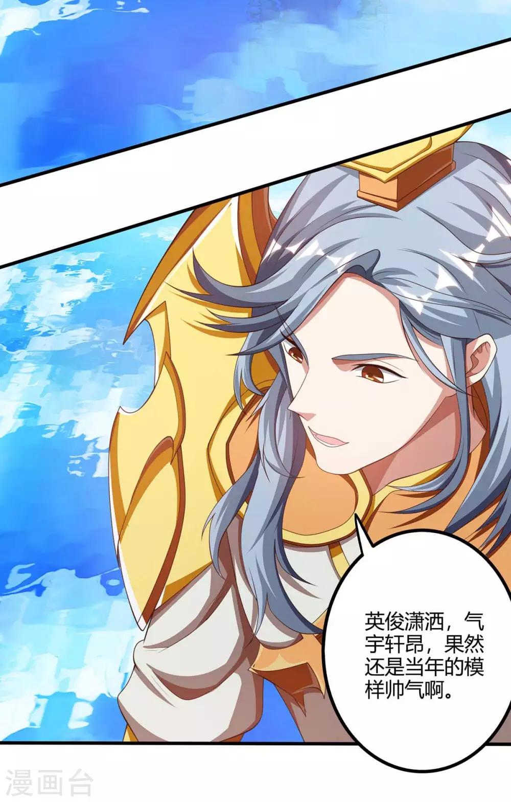 重生八万年韩漫全集-第157话 接下来，交给我无删减无遮挡章节图片 