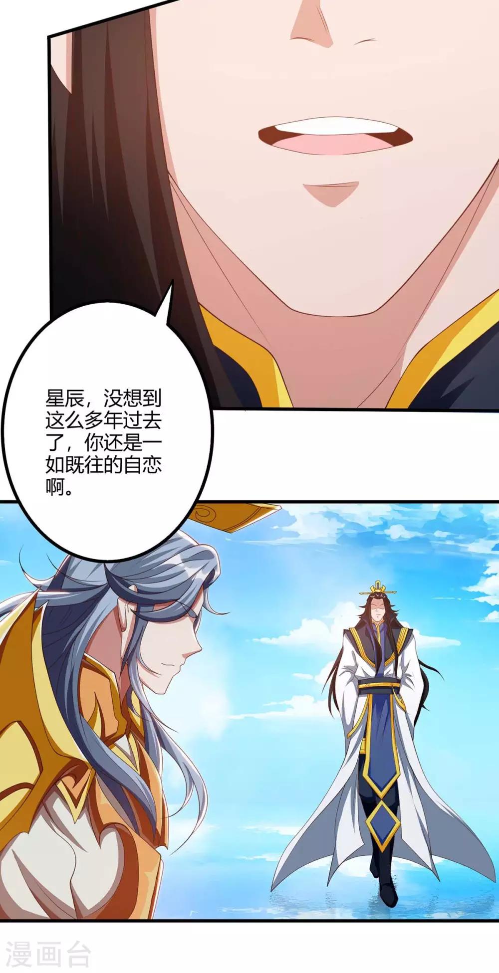 重生八万年韩漫全集-第157话 接下来，交给我无删减无遮挡章节图片 