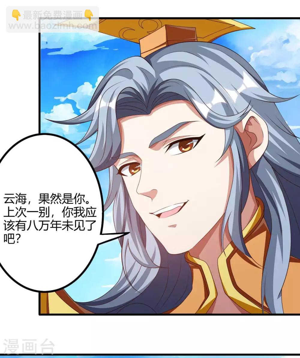 重生八万年韩漫全集-第157话 接下来，交给我无删减无遮挡章节图片 