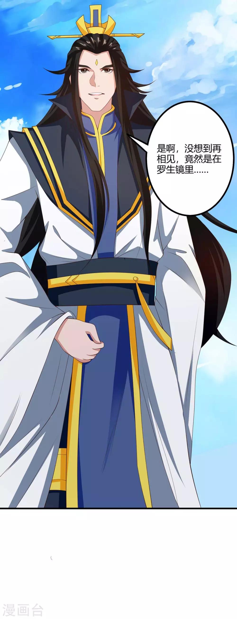 重生八万年韩漫全集-第157话 接下来，交给我无删减无遮挡章节图片 