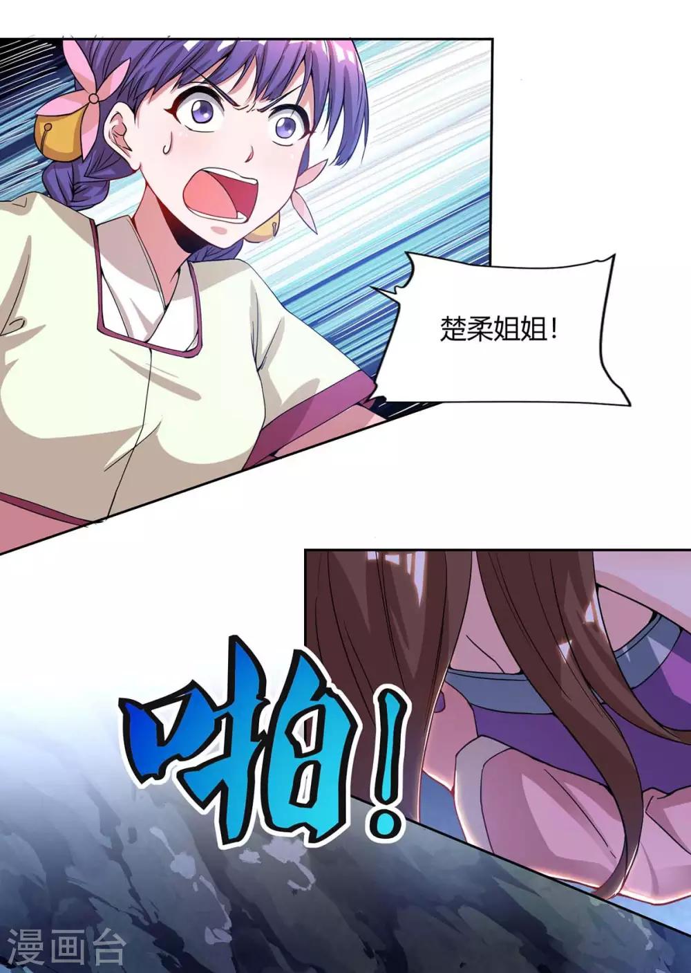 重生八万年韩漫全集-第158话 武宗无删减无遮挡章节图片 