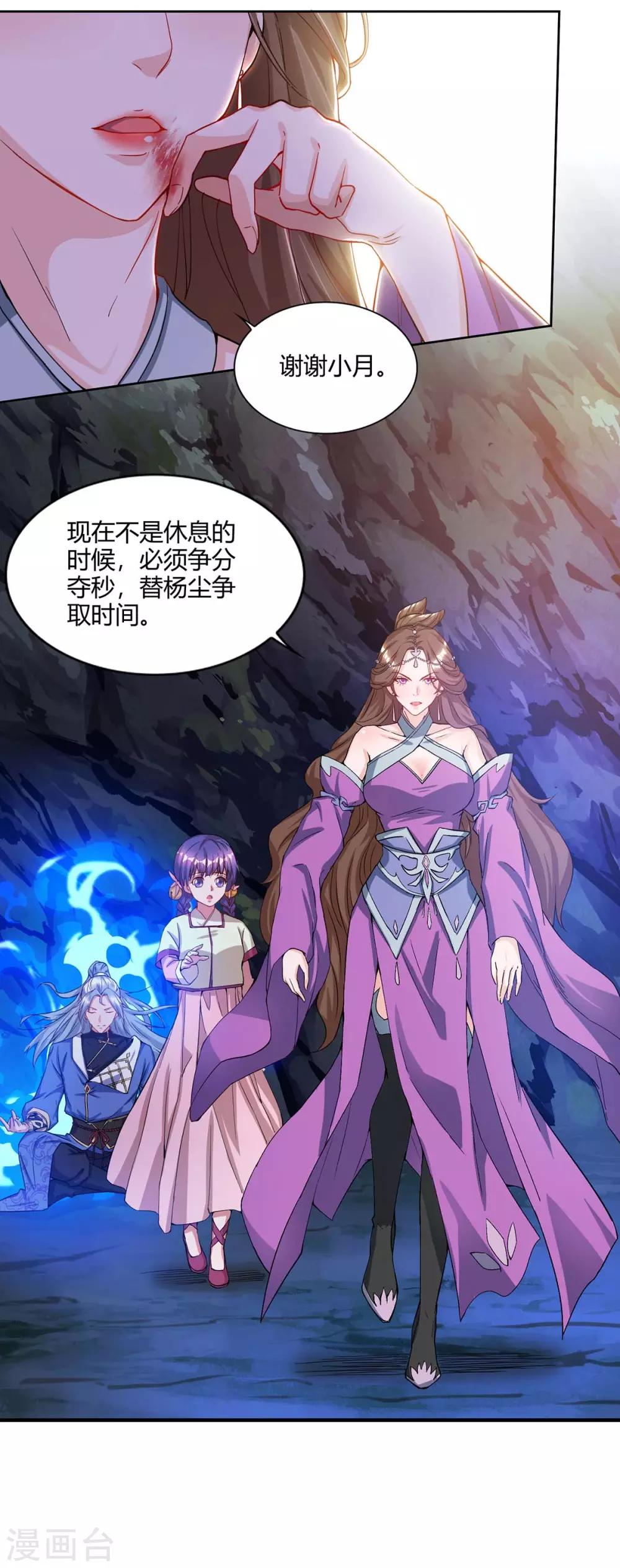 重生八万年韩漫全集-第158话 武宗无删减无遮挡章节图片 