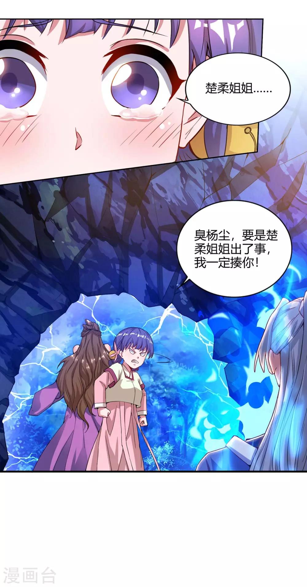 重生八万年韩漫全集-第158话 武宗无删减无遮挡章节图片 