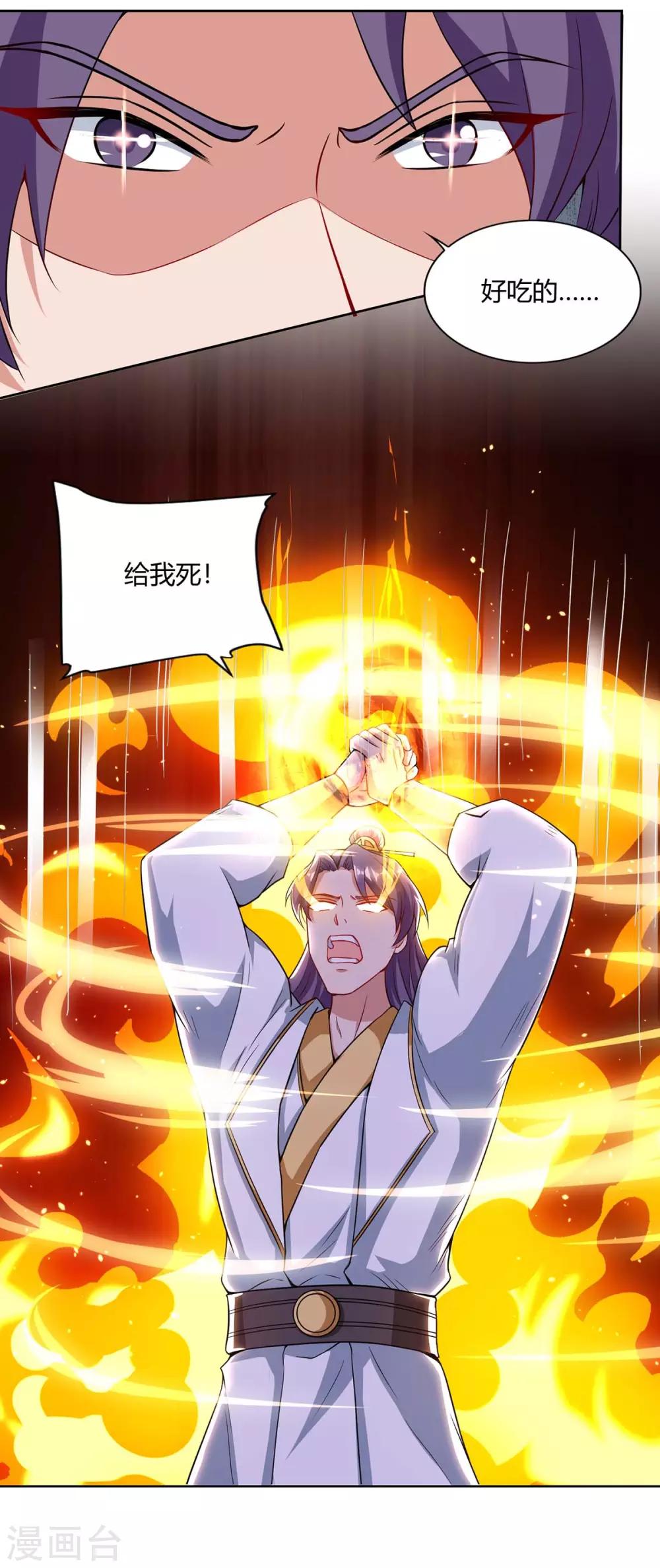 重生八万年韩漫全集-第158话 武宗无删减无遮挡章节图片 