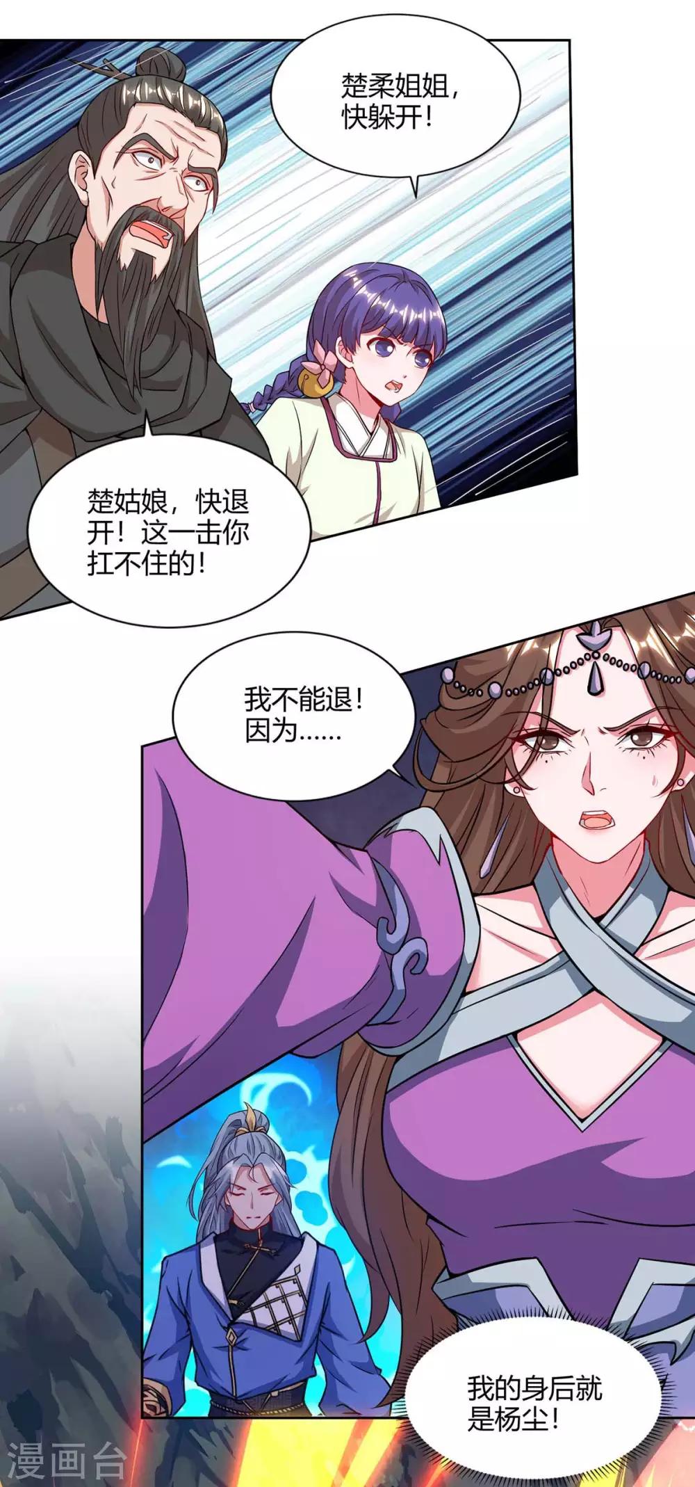 重生八万年韩漫全集-第158话 武宗无删减无遮挡章节图片 