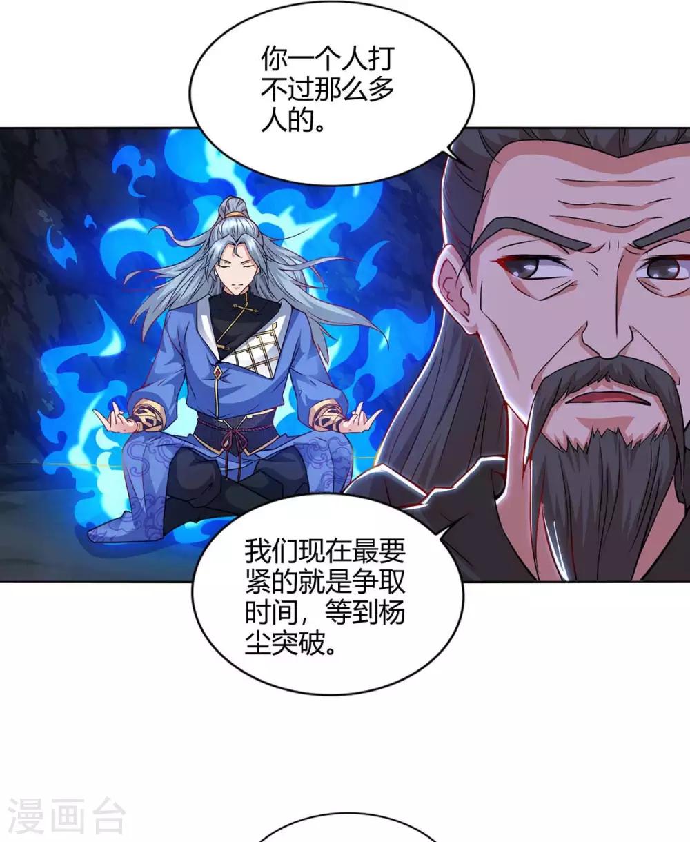 重生八万年韩漫全集-第158话 武宗无删减无遮挡章节图片 