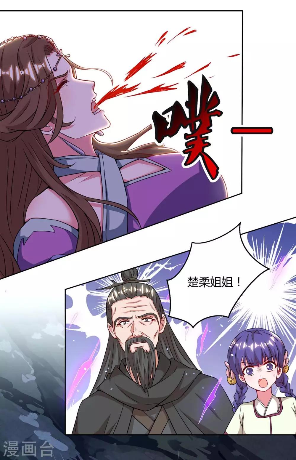重生八万年韩漫全集-第158话 武宗无删减无遮挡章节图片 