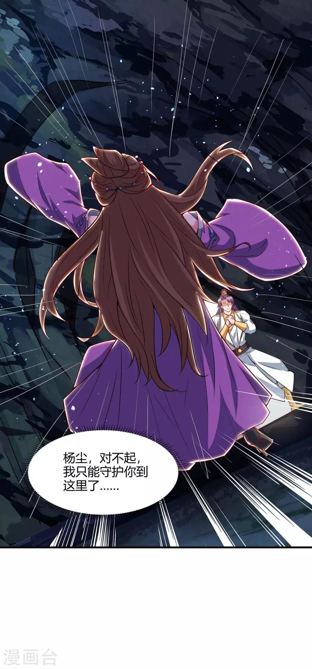 重生八万年韩漫全集-第158话 武宗无删减无遮挡章节图片 