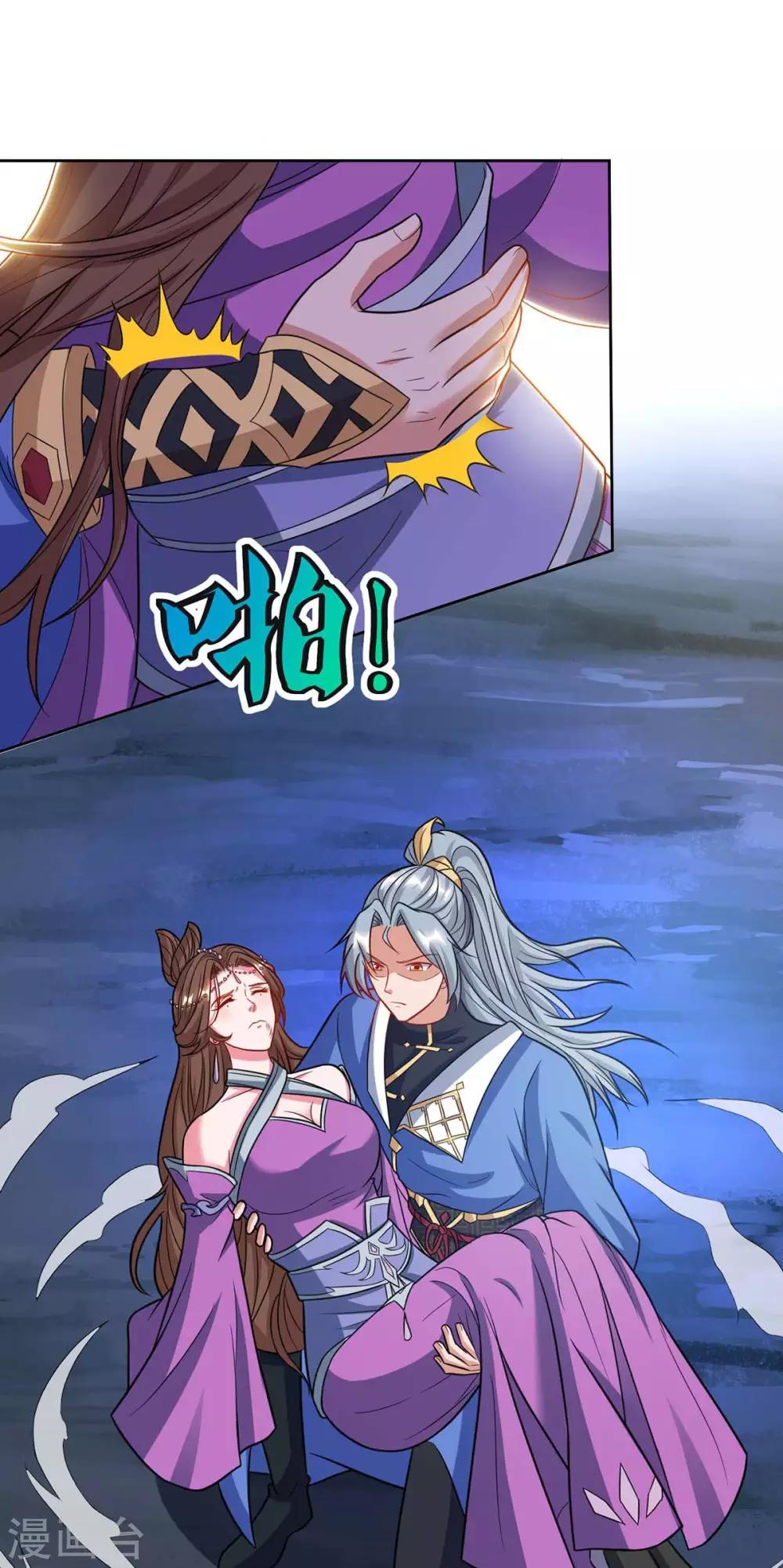 重生八万年韩漫全集-第158话 武宗无删减无遮挡章节图片 