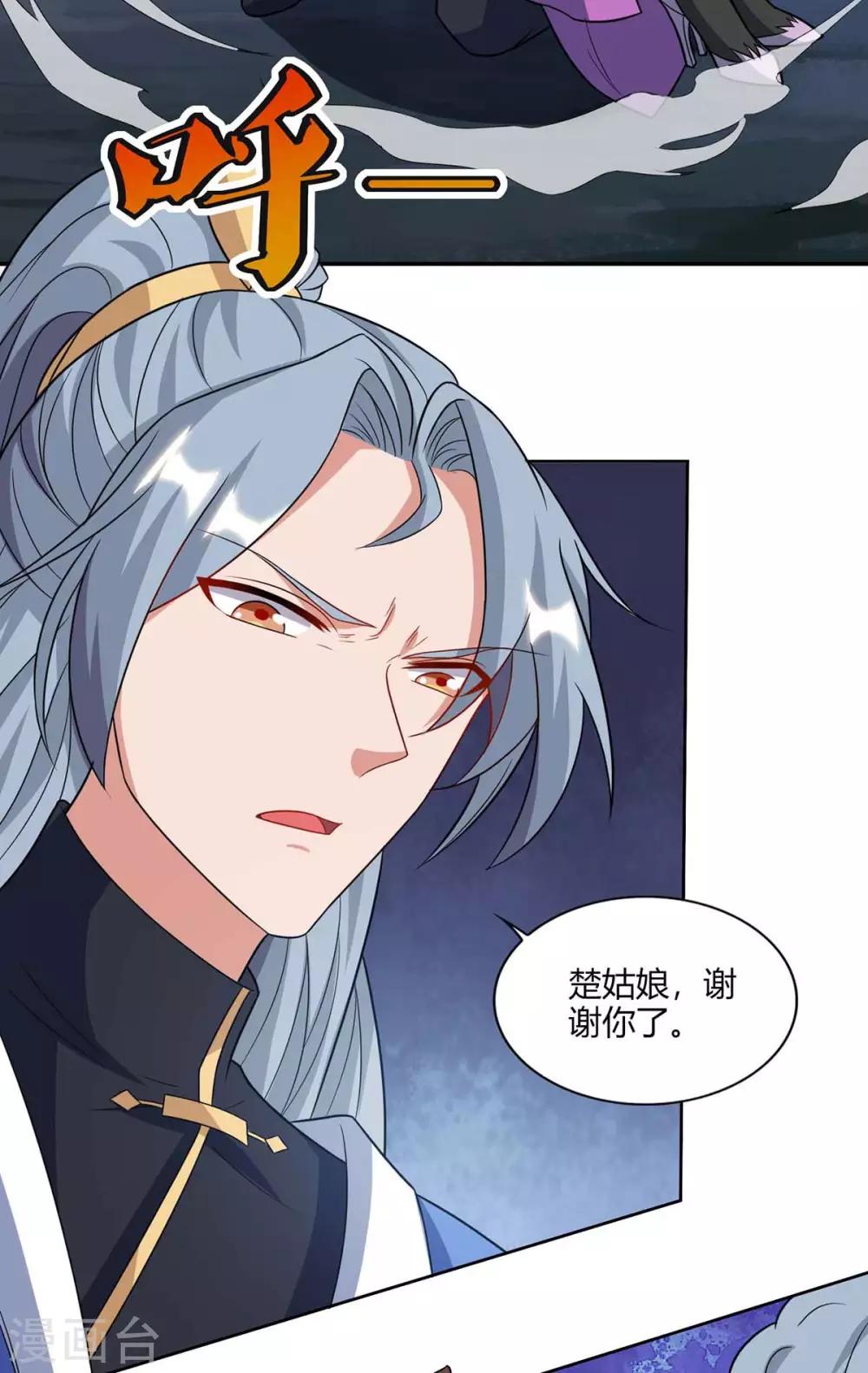 重生八万年韩漫全集-第158话 武宗无删减无遮挡章节图片 