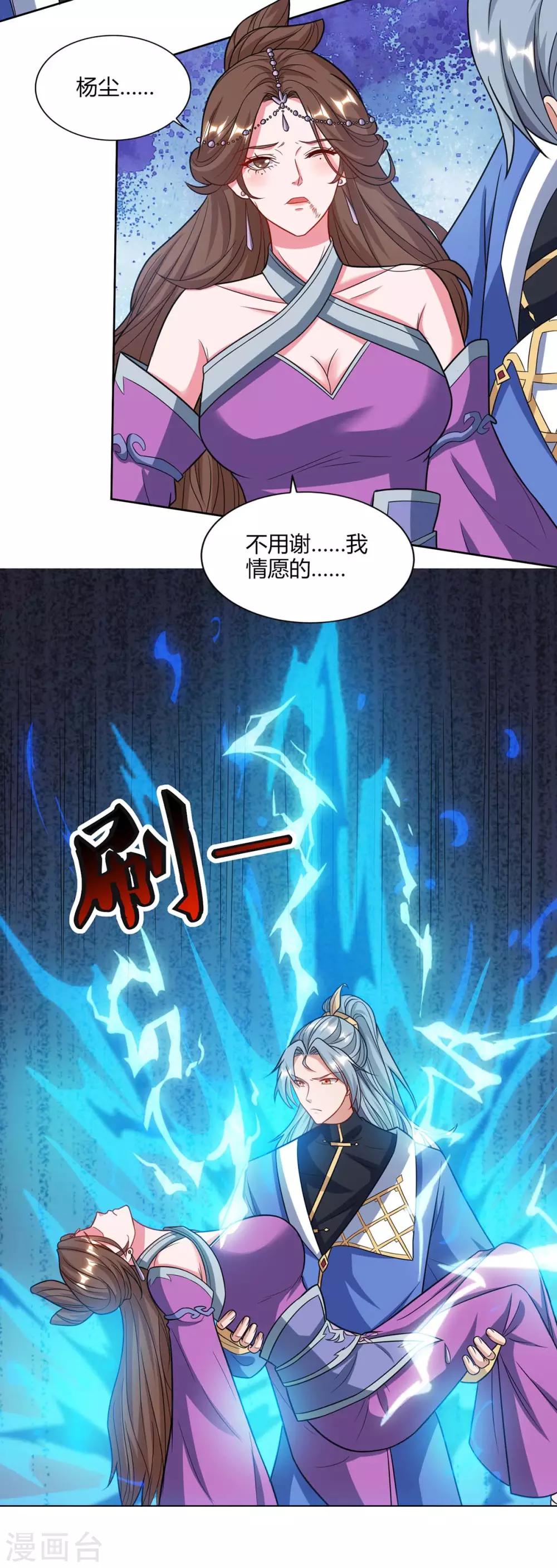 重生八万年韩漫全集-第158话 武宗无删减无遮挡章节图片 