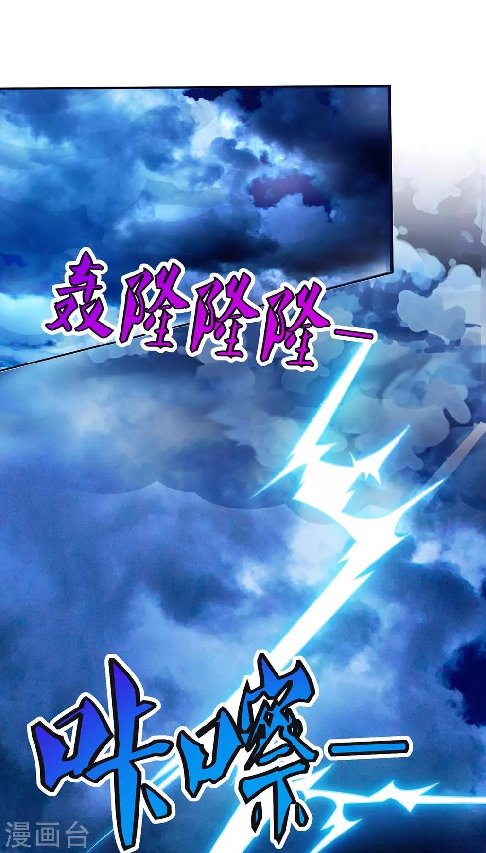 重生八万年韩漫全集-第158话 武宗无删减无遮挡章节图片 