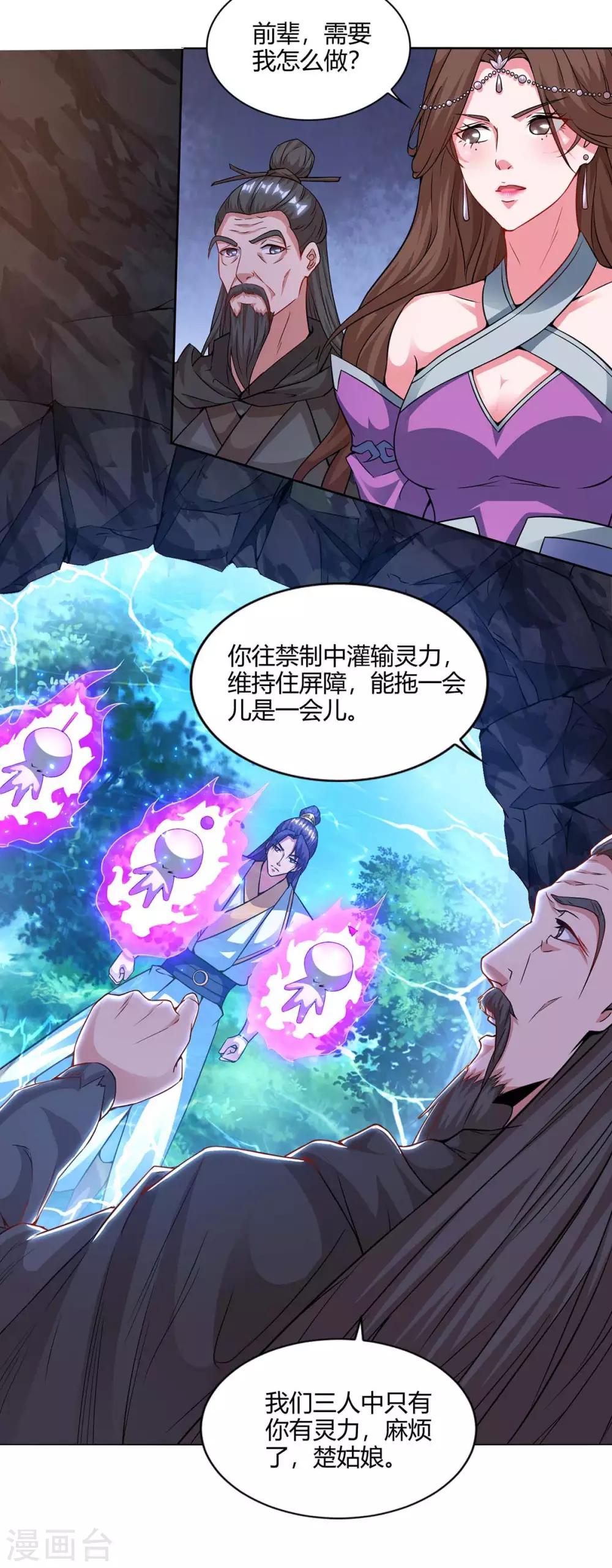 重生八万年韩漫全集-第158话 武宗无删减无遮挡章节图片 