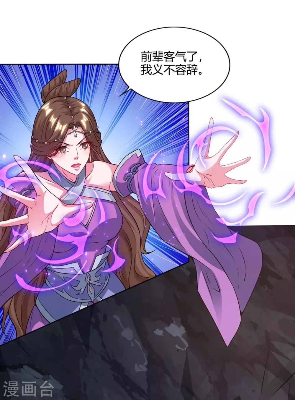 重生八万年韩漫全集-第158话 武宗无删减无遮挡章节图片 