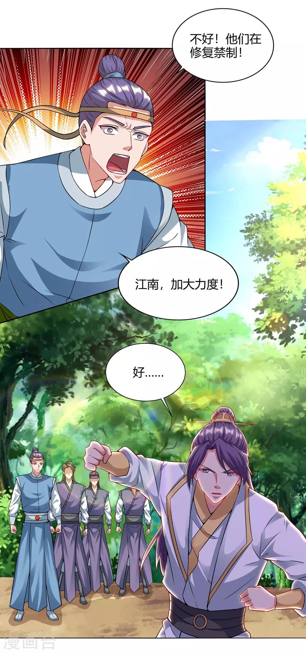 重生八万年韩漫全集-第158话 武宗无删减无遮挡章节图片 