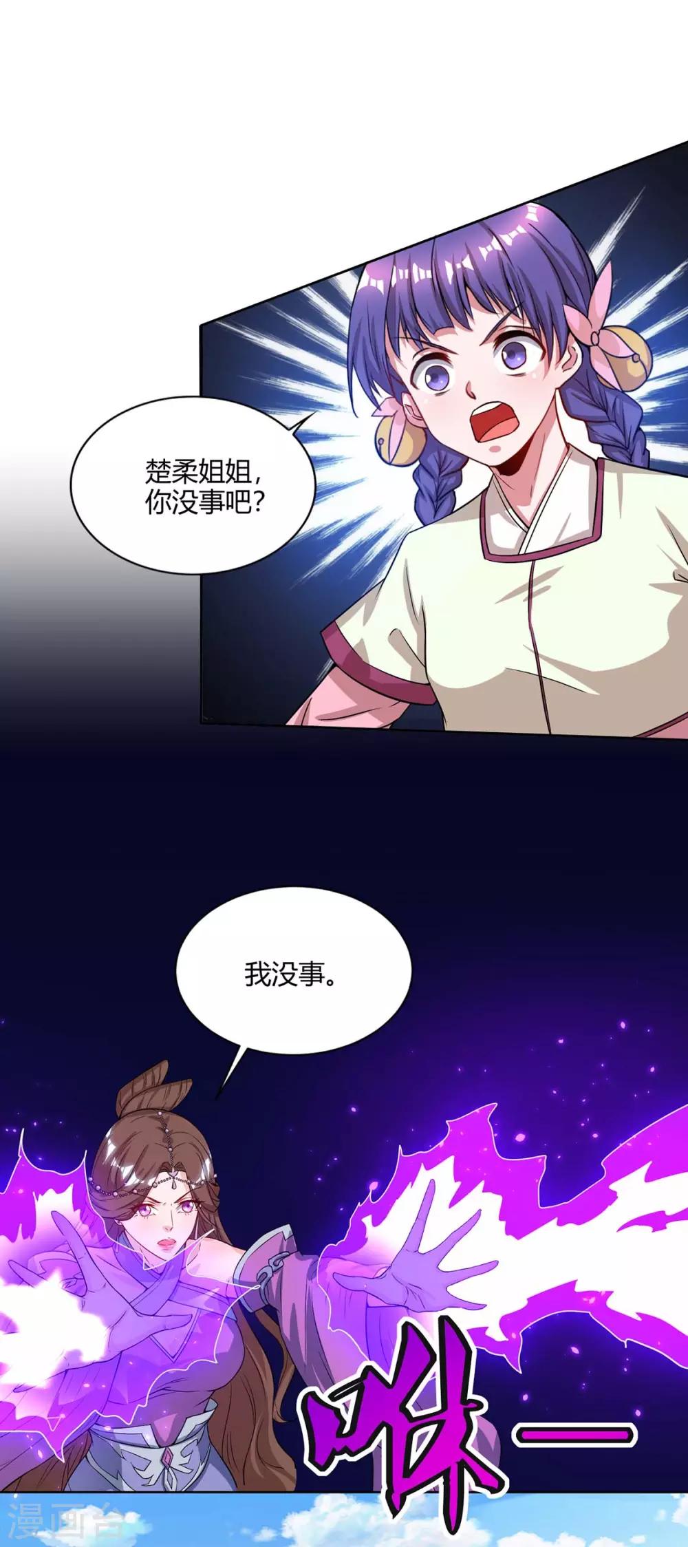 重生八万年韩漫全集-第158话 武宗无删减无遮挡章节图片 