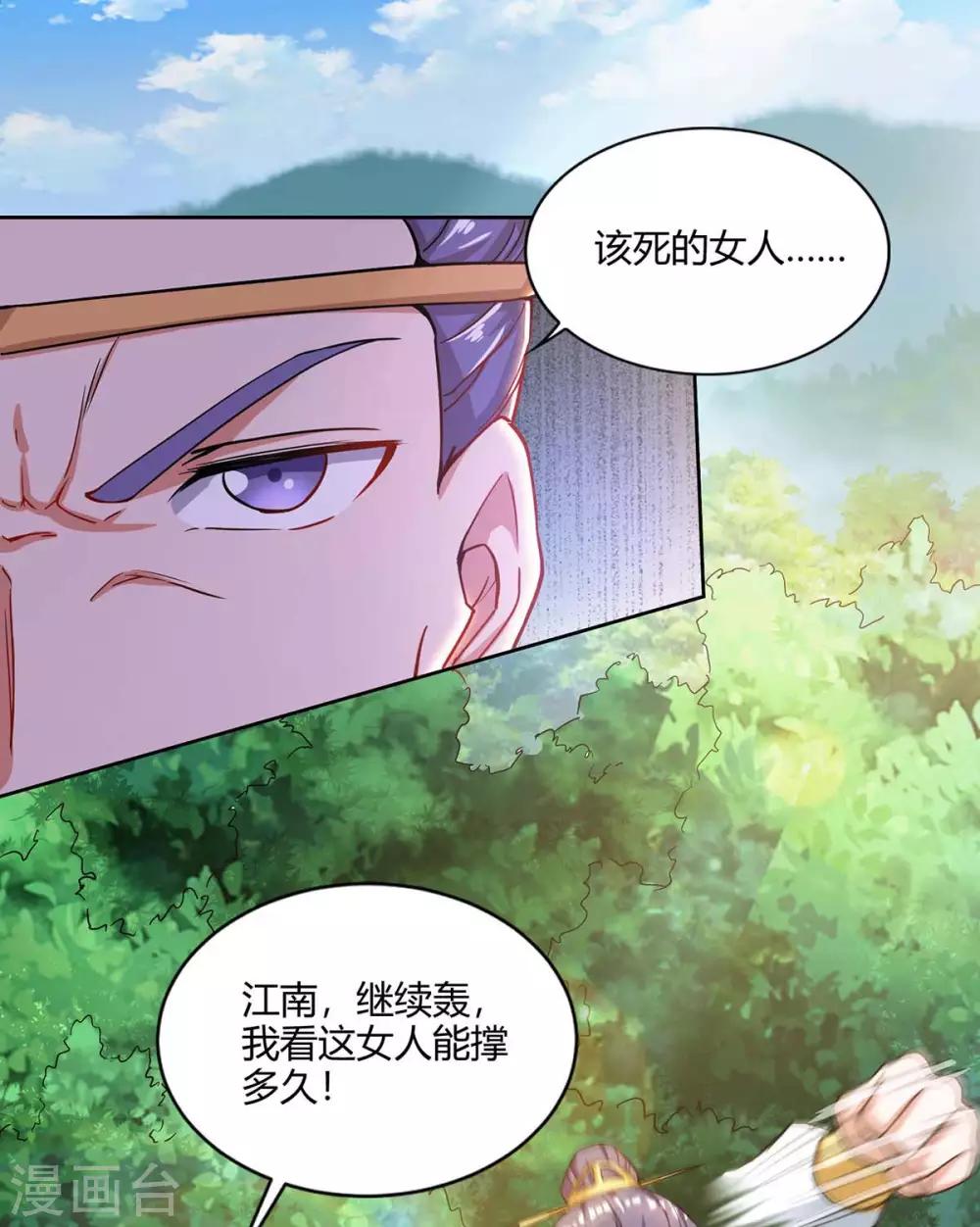 重生八万年韩漫全集-第158话 武宗无删减无遮挡章节图片 