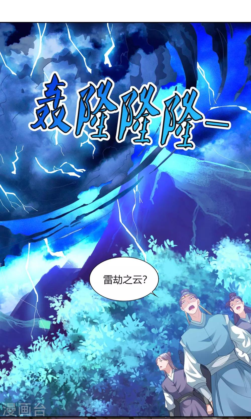 重生八万年韩漫全集-第159话 下次我还护你无删减无遮挡章节图片 