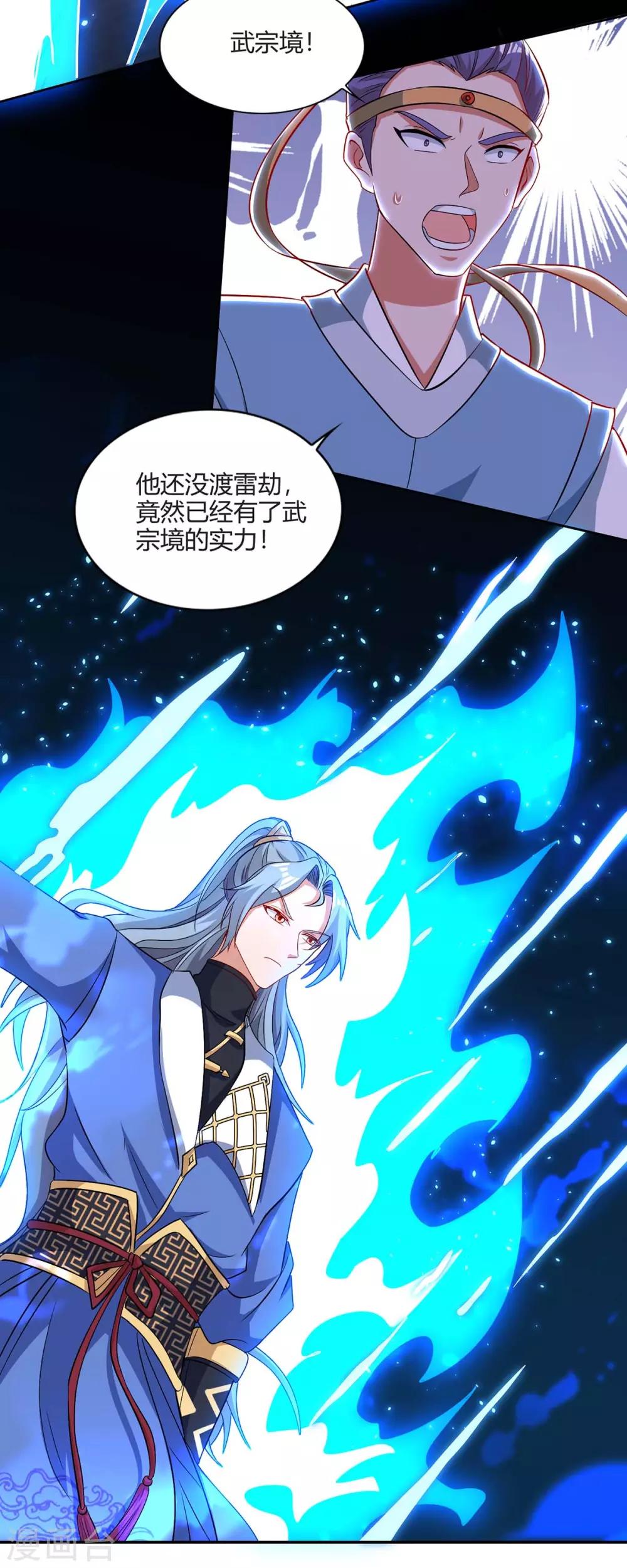 重生八万年韩漫全集-第159话 下次我还护你无删减无遮挡章节图片 