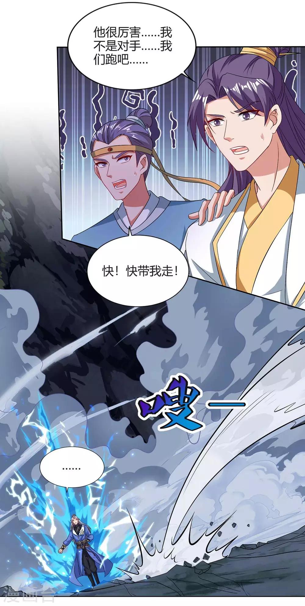 重生八万年韩漫全集-第159话 下次我还护你无删减无遮挡章节图片 