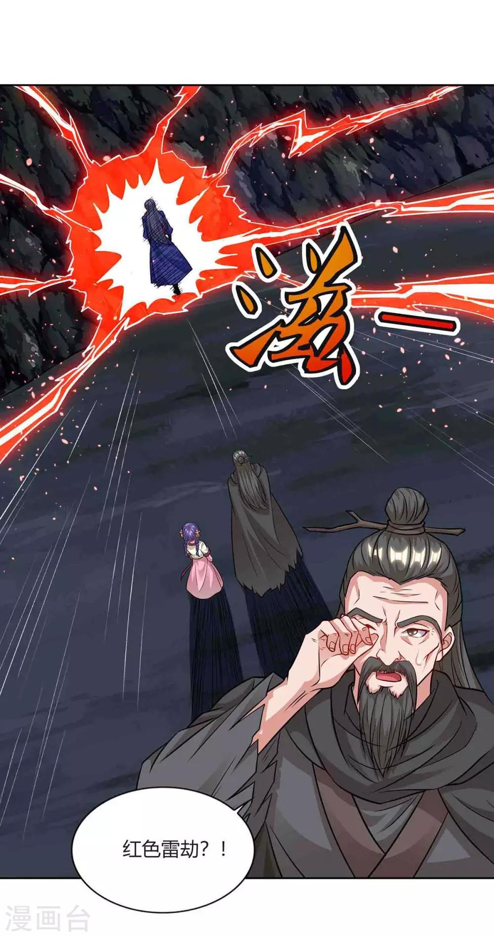 重生八万年韩漫全集-第159话 下次我还护你无删减无遮挡章节图片 