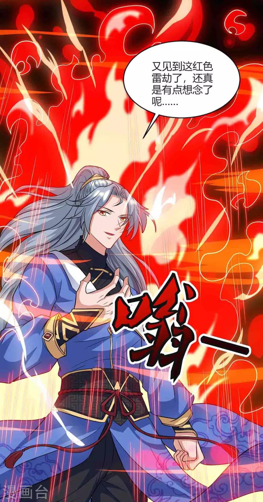 重生八万年韩漫全集-第159话 下次我还护你无删减无遮挡章节图片 