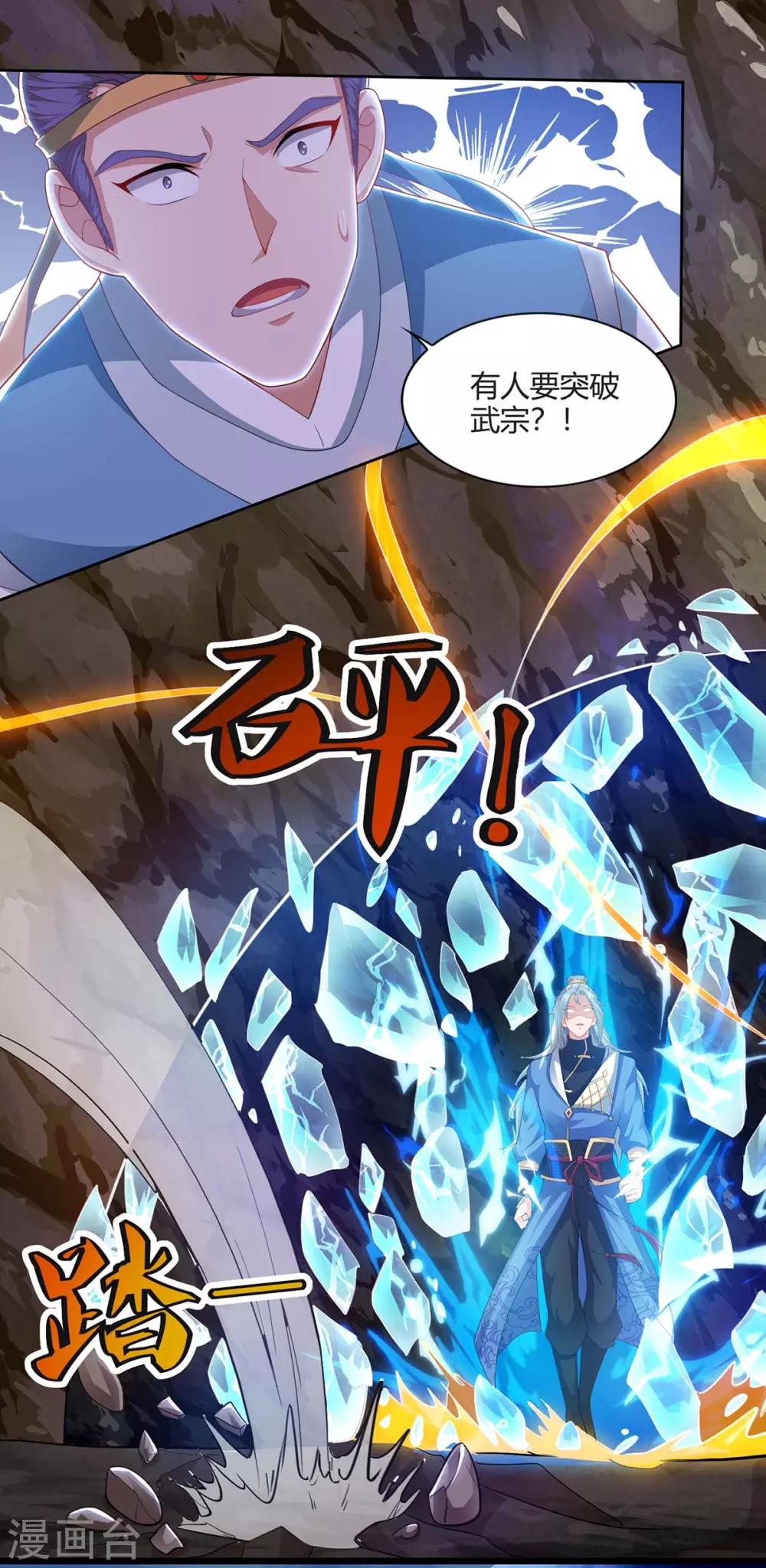 重生八万年韩漫全集-第159话 下次我还护你无删减无遮挡章节图片 