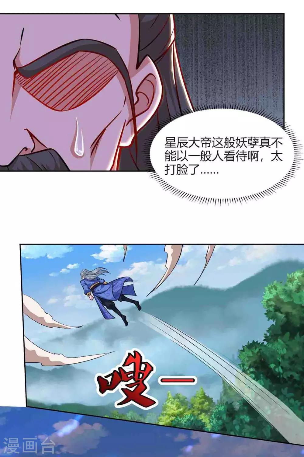重生八万年韩漫全集-第159话 下次我还护你无删减无遮挡章节图片 