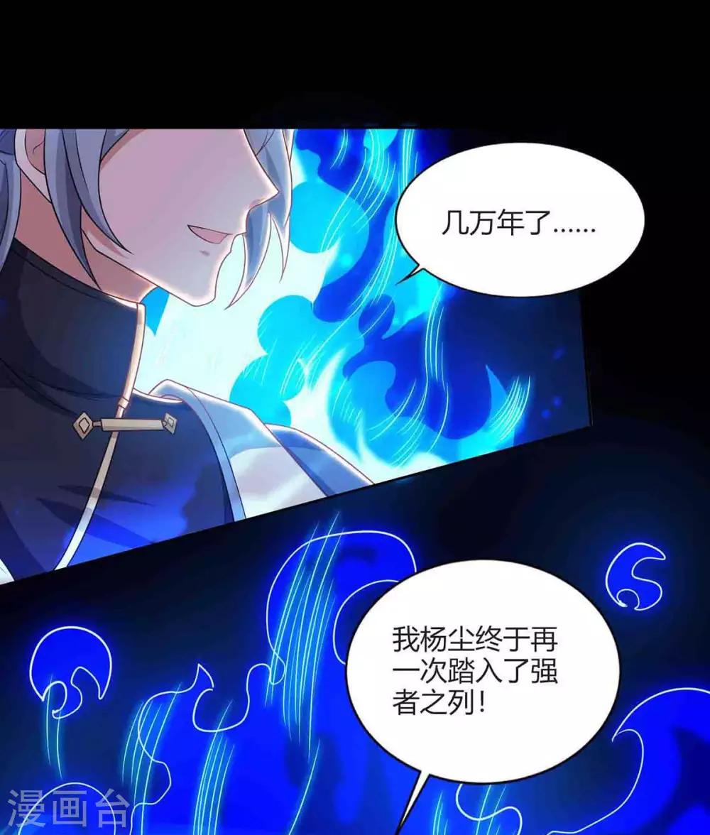 重生八万年韩漫全集-第159话 下次我还护你无删减无遮挡章节图片 