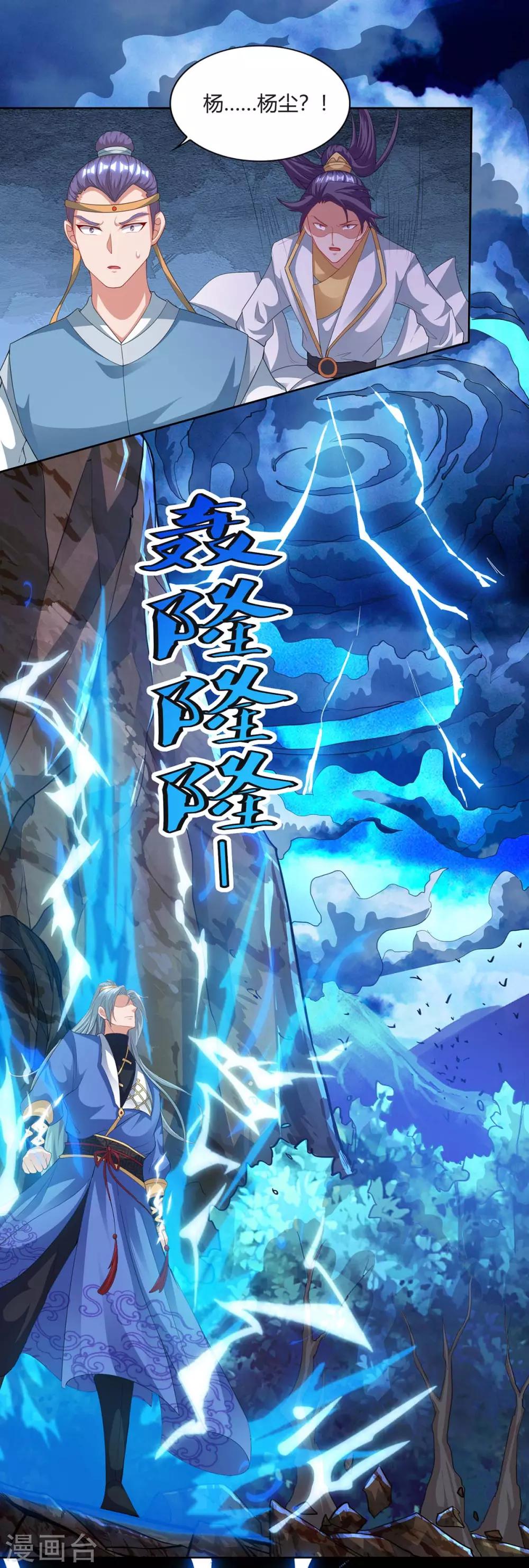 重生八万年韩漫全集-第159话 下次我还护你无删减无遮挡章节图片 