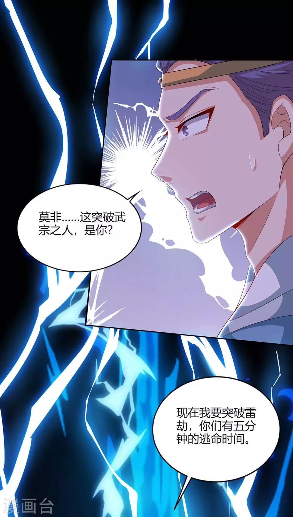 重生八万年韩漫全集-第159话 下次我还护你无删减无遮挡章节图片 