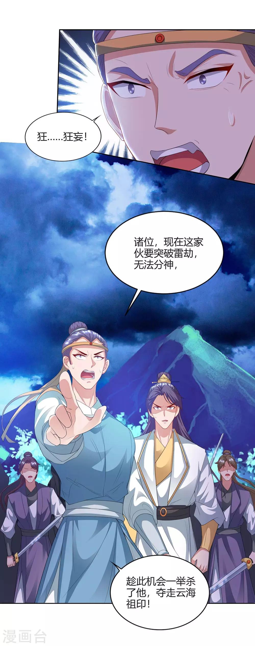重生八万年韩漫全集-第159话 下次我还护你无删减无遮挡章节图片 