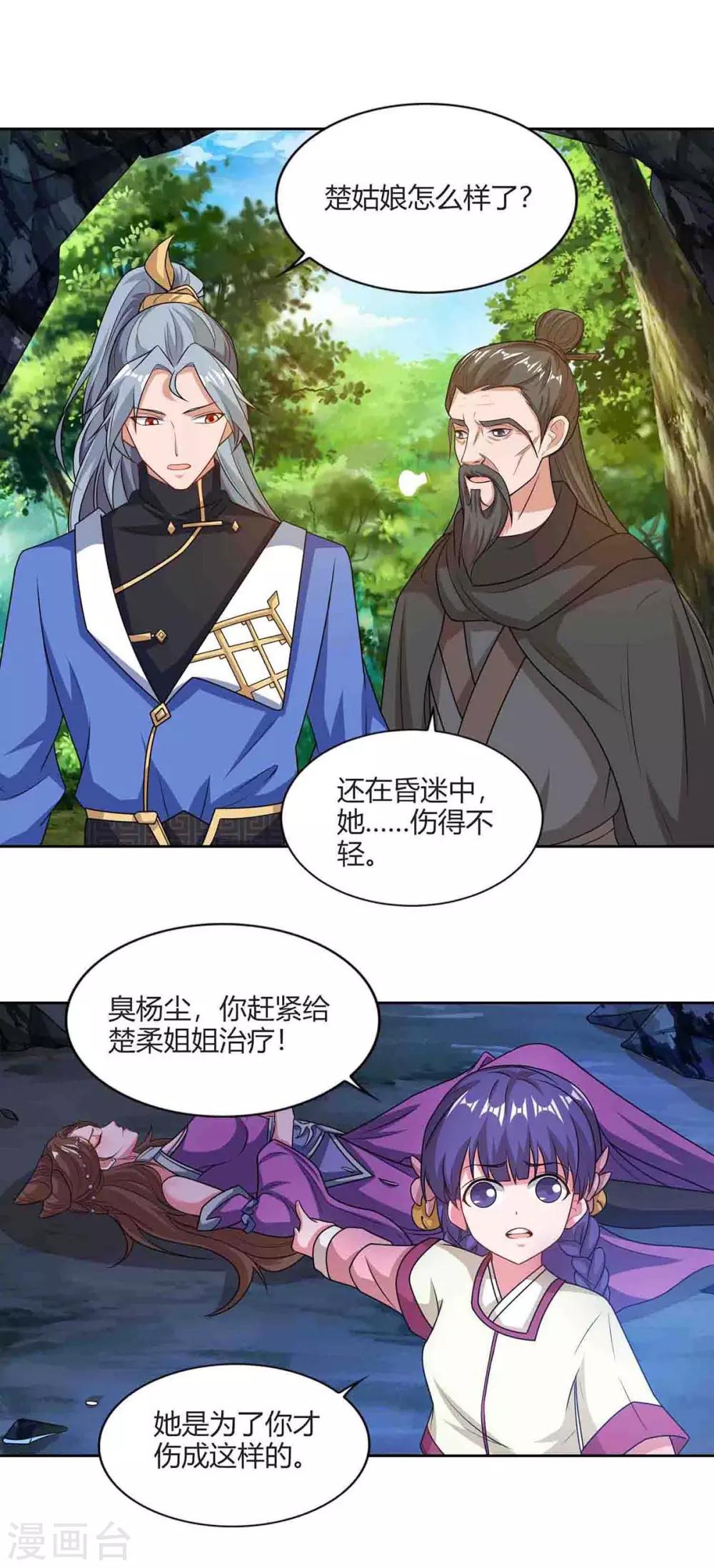 重生八万年韩漫全集-第160话 真正实力无删减无遮挡章节图片 