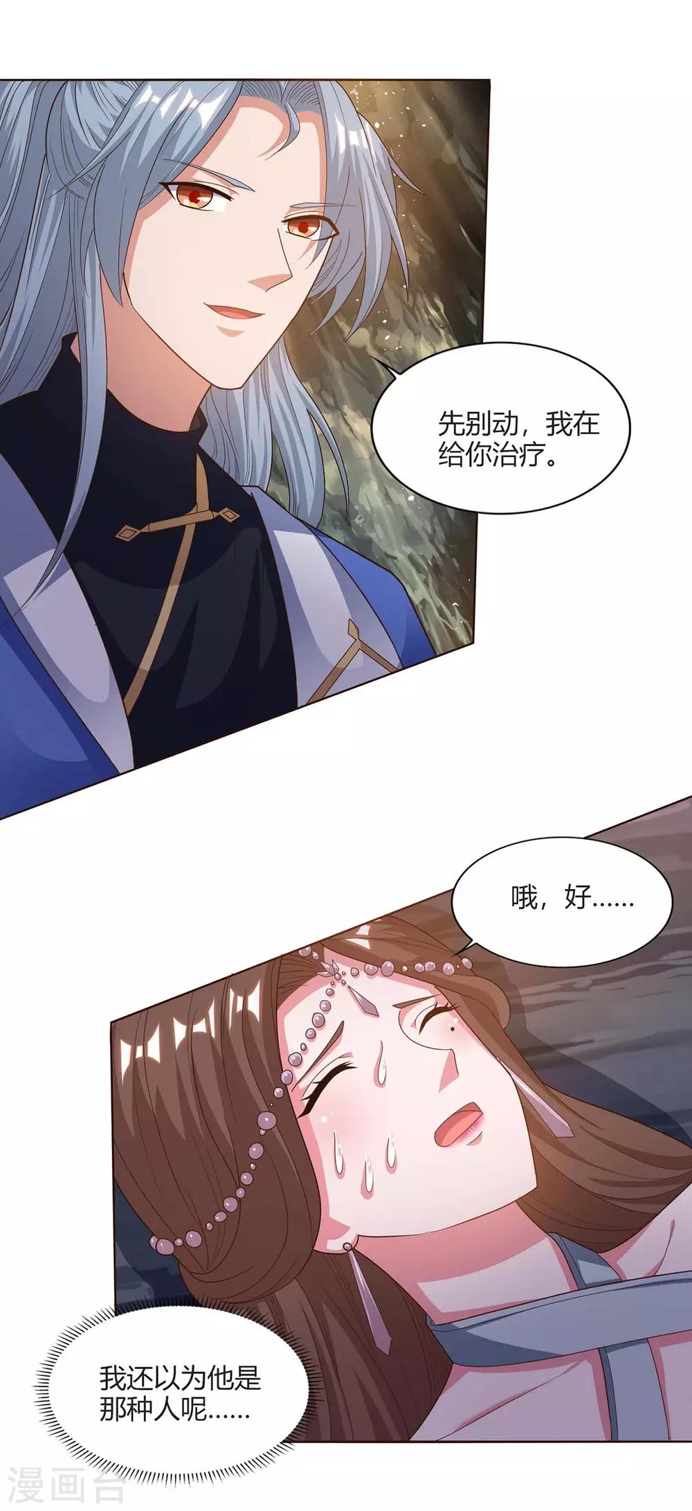 重生八万年韩漫全集-第160话 真正实力无删减无遮挡章节图片 