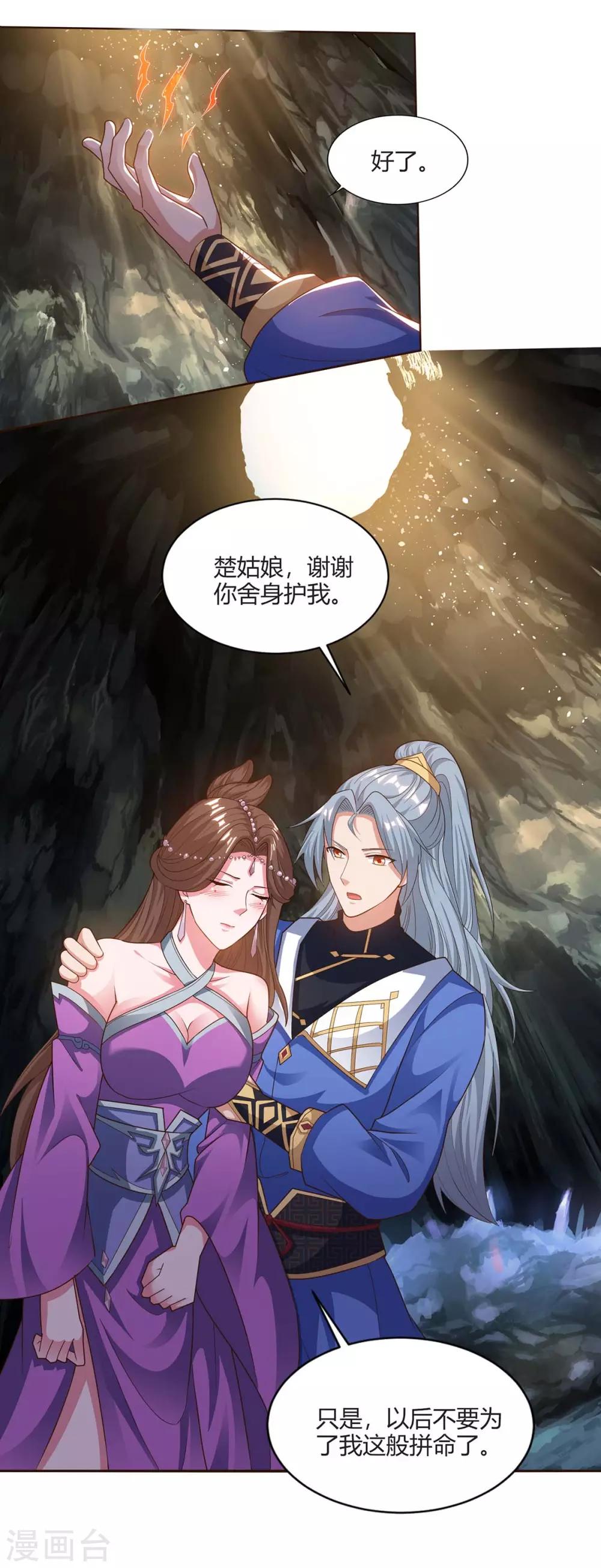 重生八万年韩漫全集-第160话 真正实力无删减无遮挡章节图片 
