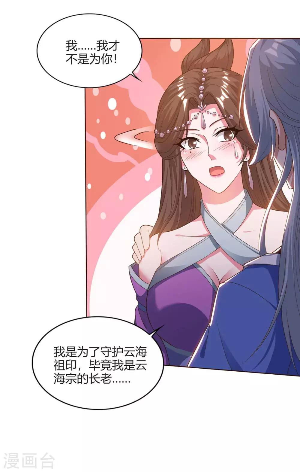 重生八万年韩漫全集-第160话 真正实力无删减无遮挡章节图片 