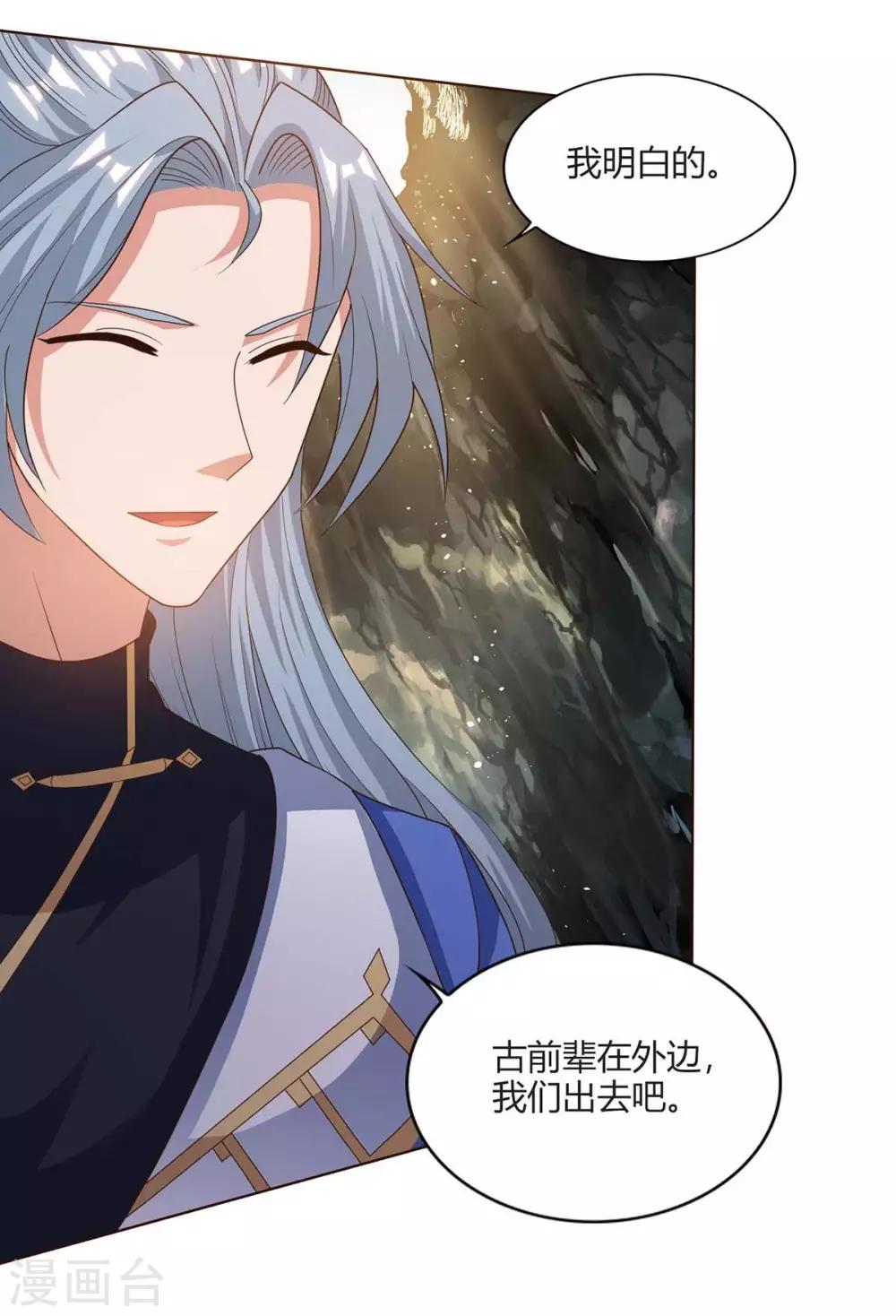 重生八万年韩漫全集-第160话 真正实力无删减无遮挡章节图片 