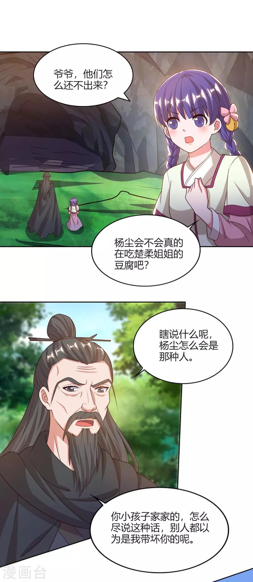 重生八万年韩漫全集-第160话 真正实力无删减无遮挡章节图片 