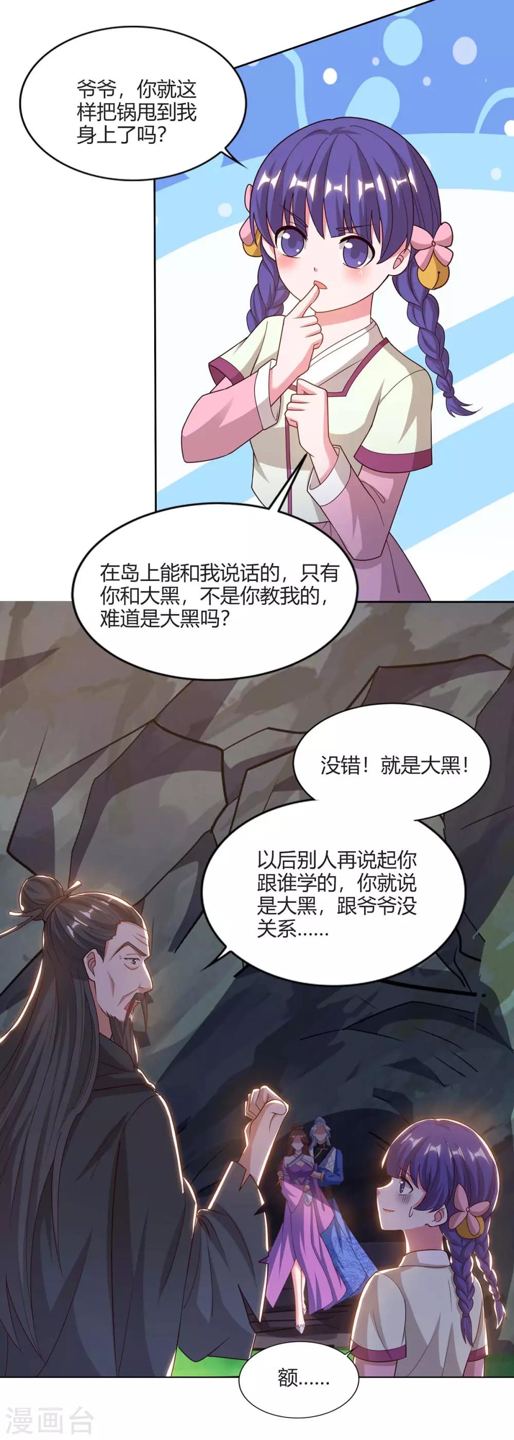 重生八万年韩漫全集-第160话 真正实力无删减无遮挡章节图片 