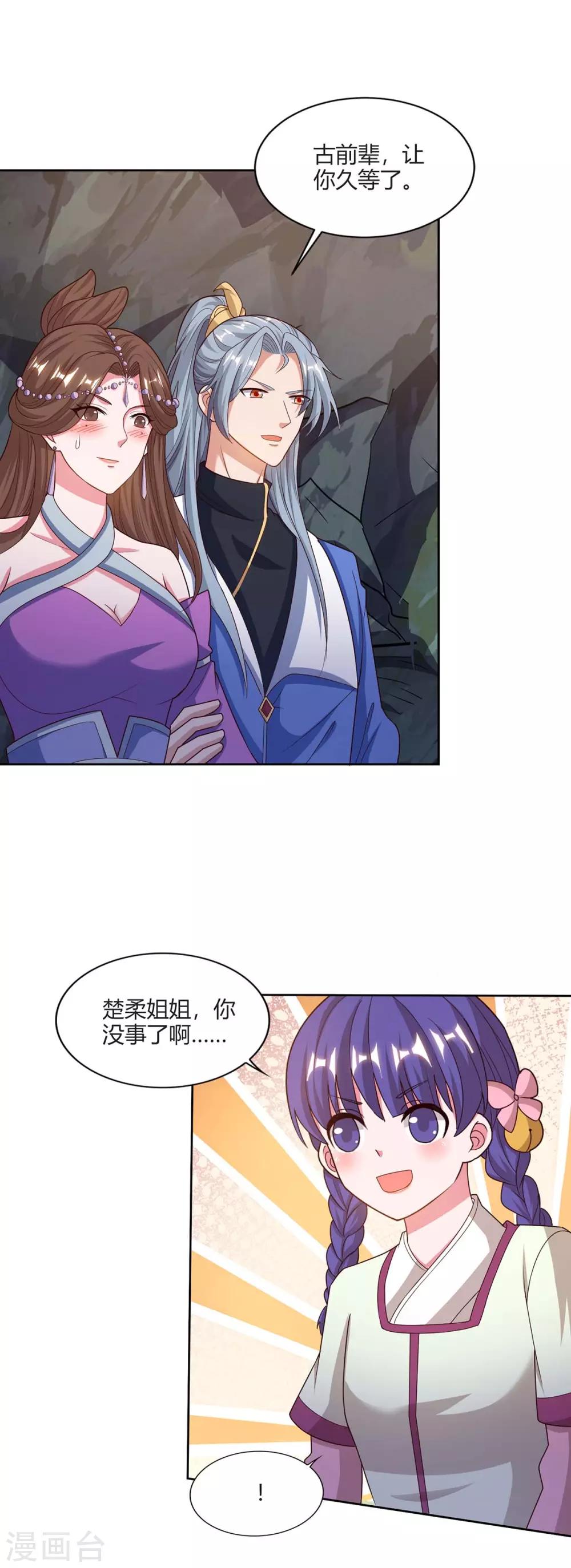 重生八万年韩漫全集-第160话 真正实力无删减无遮挡章节图片 