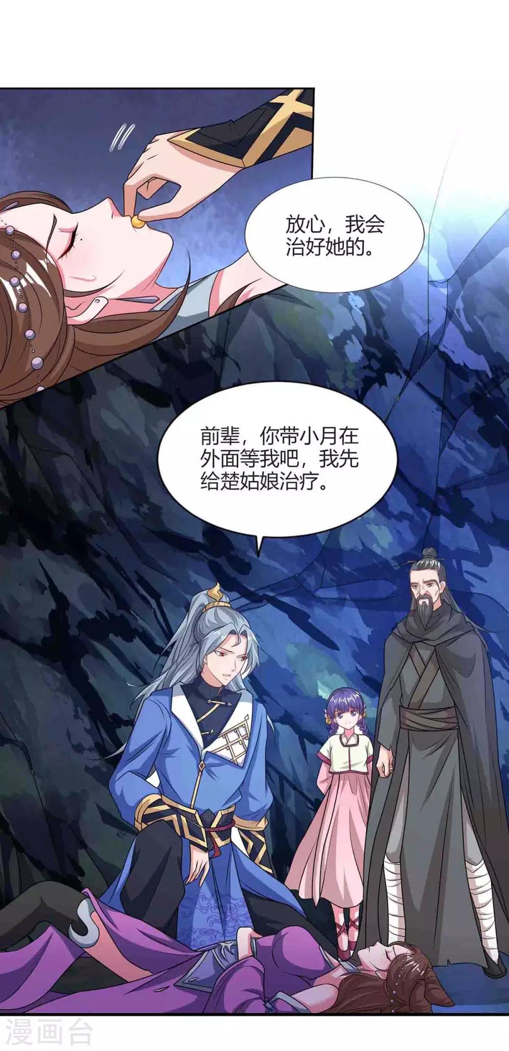 重生八万年韩漫全集-第160话 真正实力无删减无遮挡章节图片 