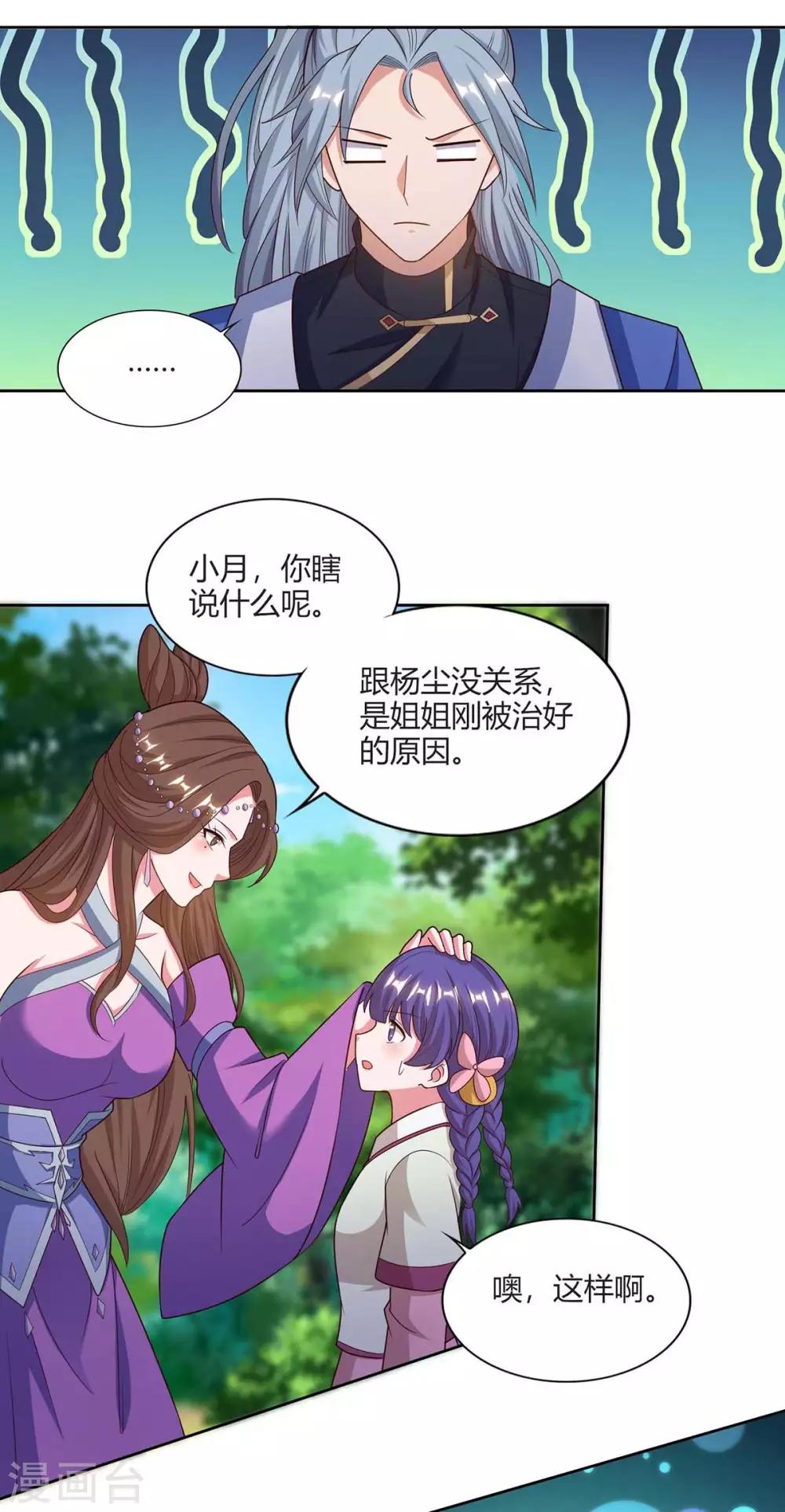 重生八万年韩漫全集-第160话 真正实力无删减无遮挡章节图片 